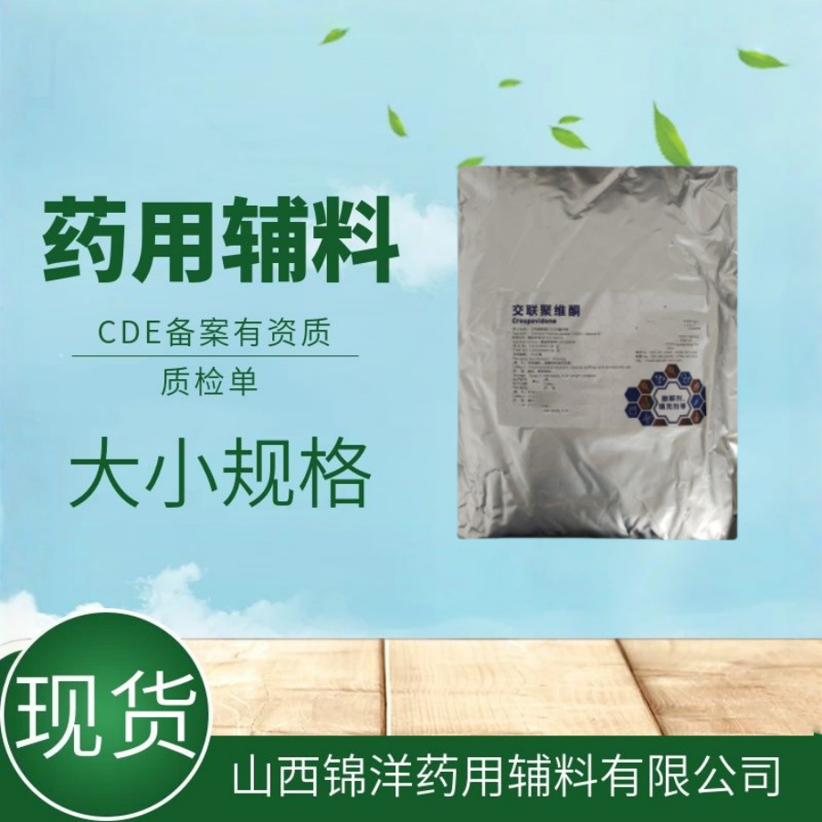 液体麦芽糖醇药用辅料25kg/桶，2025药典备案A，有质检单资质，甜味剂