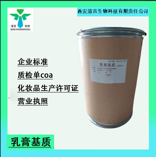 药用辅料乳膏基质有质检单有cde备案cp2025药典标准