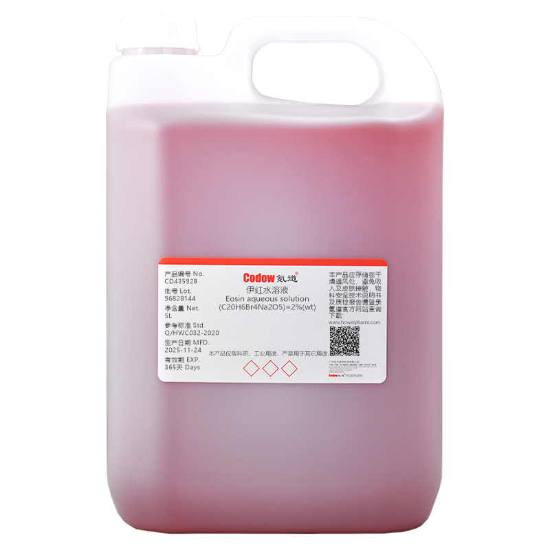 伊红水溶液 2% 