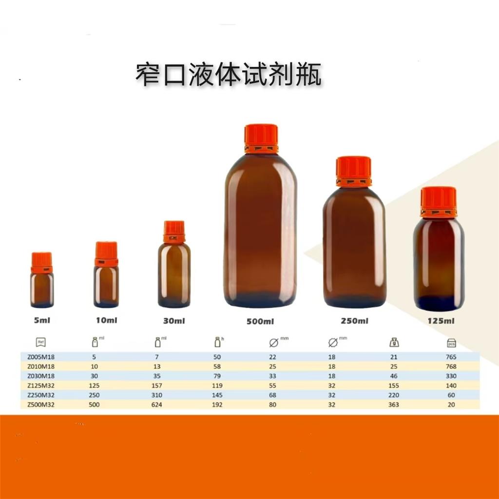窄口试剂瓶防漏瓶防盗盖瓶聚四氟乙烯垫盖瓶棕色琥珀色钠钙玻璃瓶2