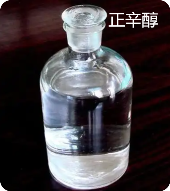  全国 正辛醇 111-87-5 增塑溶剂萃取稳定 全国