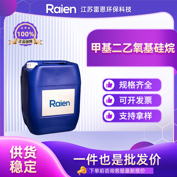 甲基二乙氧基硅烷 2031-62-1