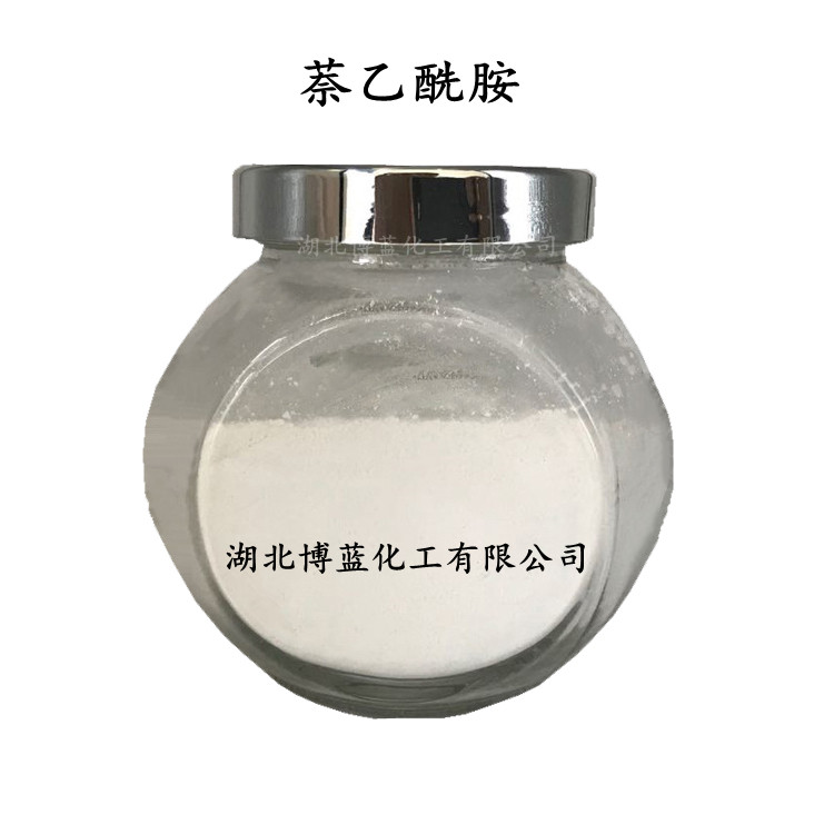 萘乙酰胺原药厂家