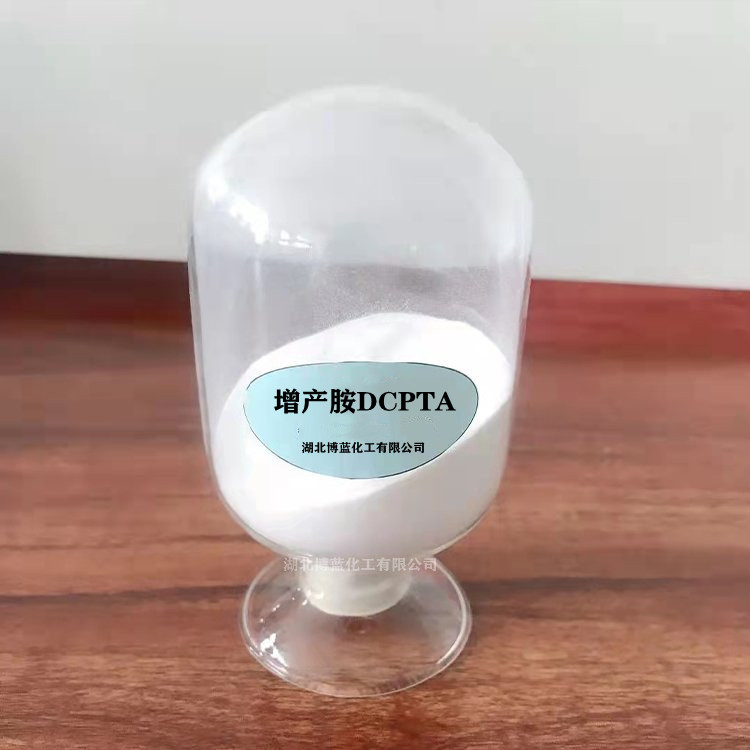 增产胺原药厂家  2-（3，4-二氯苯氧基）三乙胺