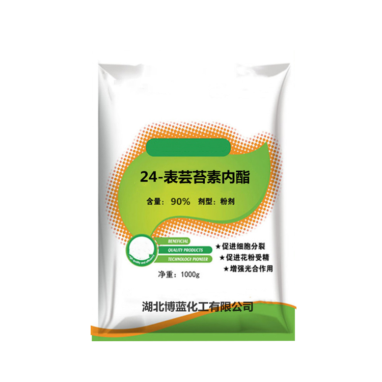 24-表芸苔素内酯原药厂家