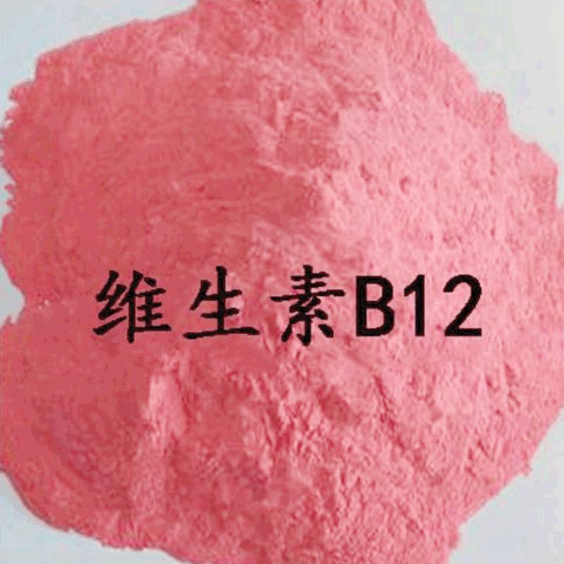 维生素B12 68-19-9 高纯度食品级/医药级