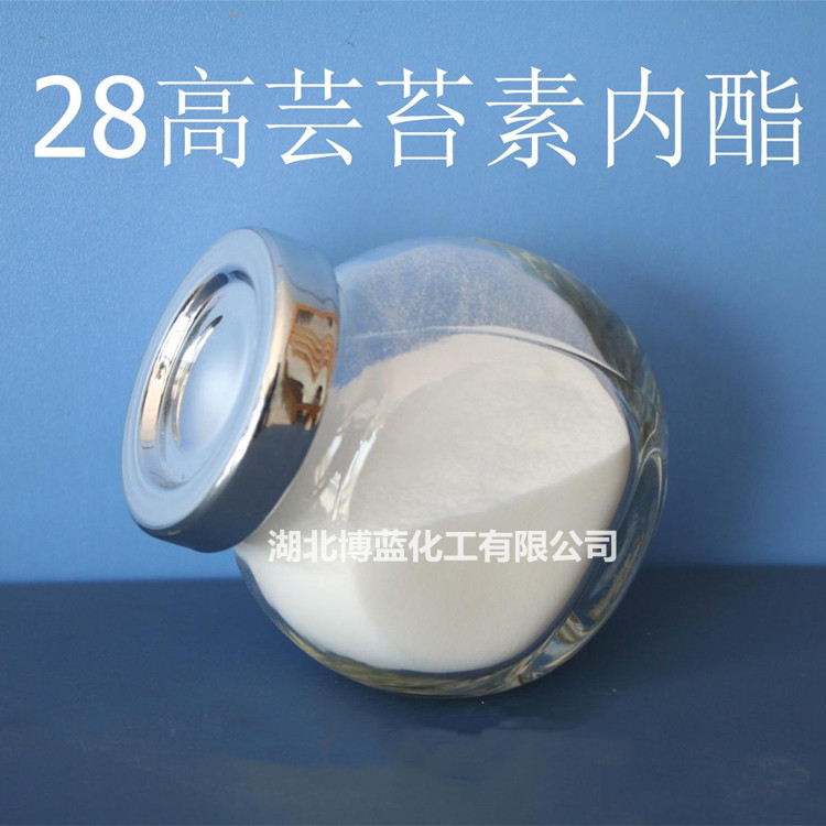 28-高芸苔素内酯原药生厂家