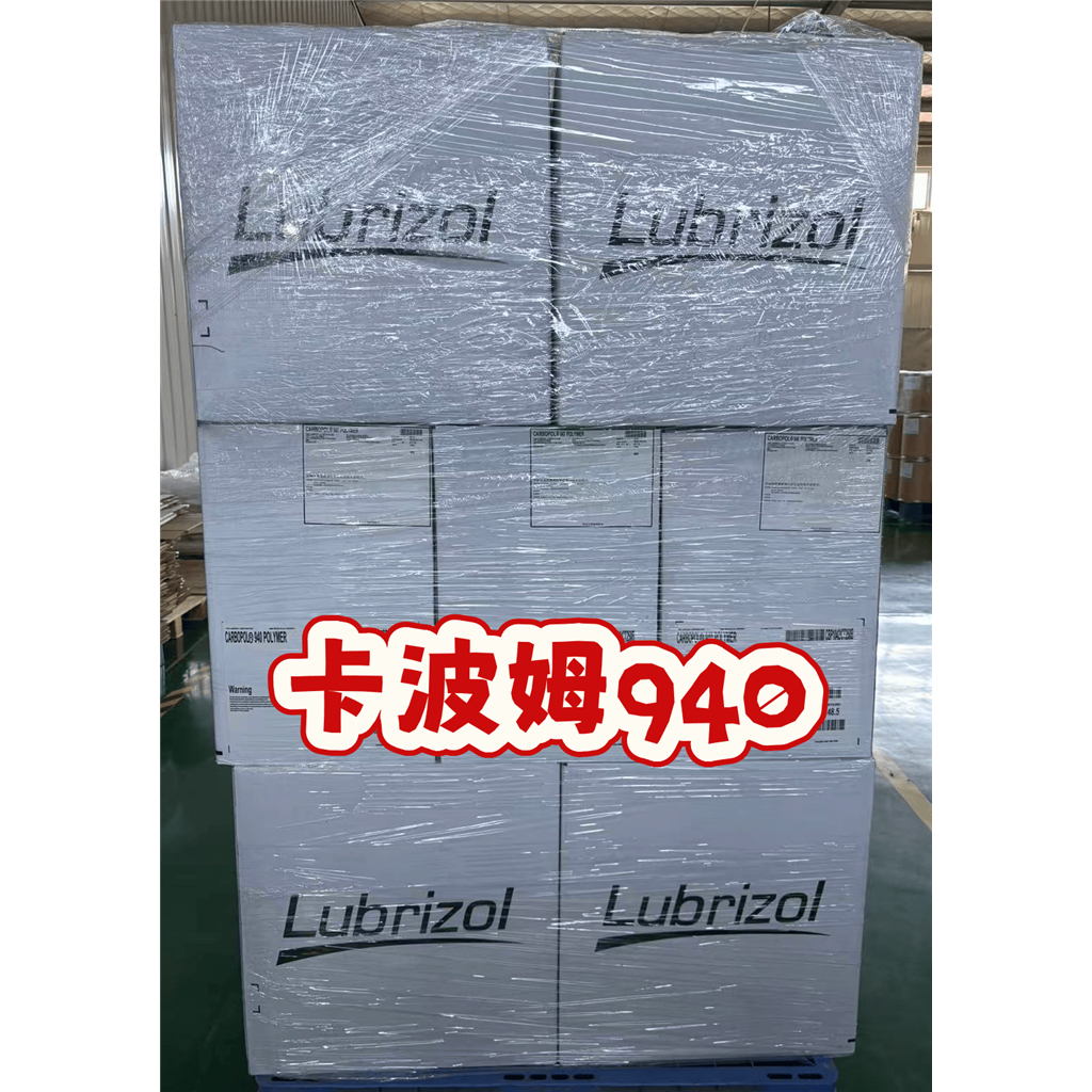 卡波姆2020，质检单，分子量