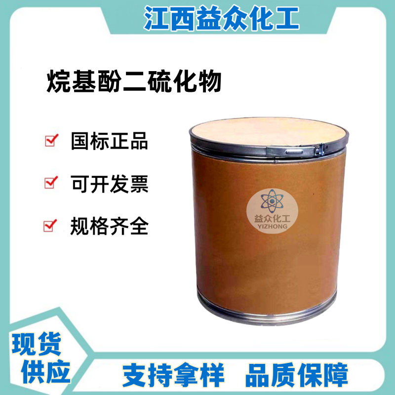 烷基酚二硫化物  60303-68-6