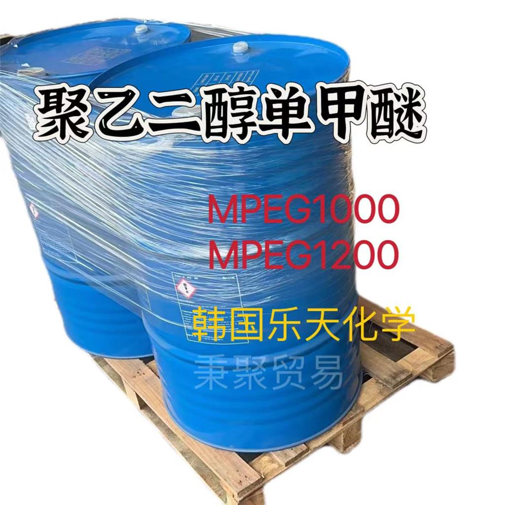 韩国乐天原装MPEG聚乙二醇单甲醚1200建筑行业