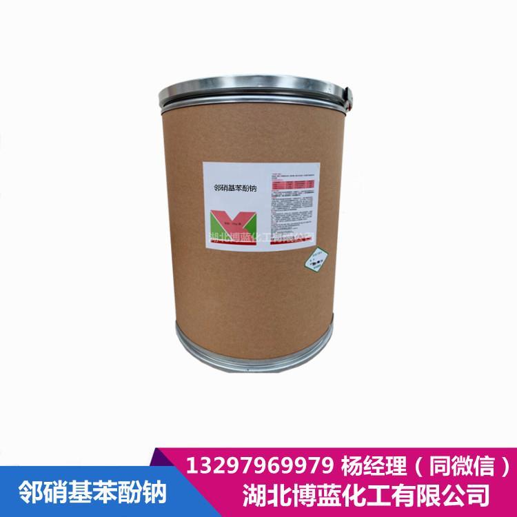 邻硝基苯酚钠电话 (2).jpg