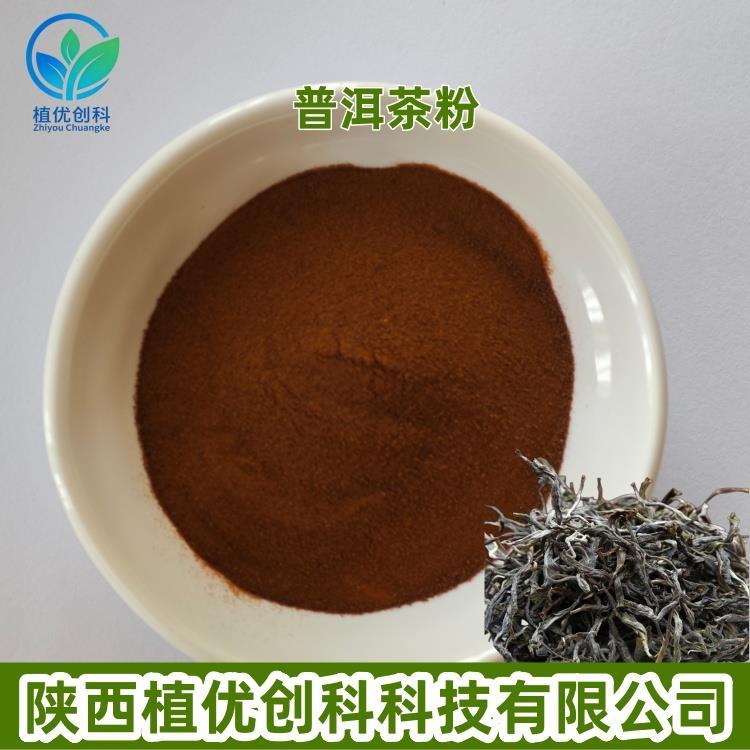 普洱茶粉（速溶茶粉）2.jpg