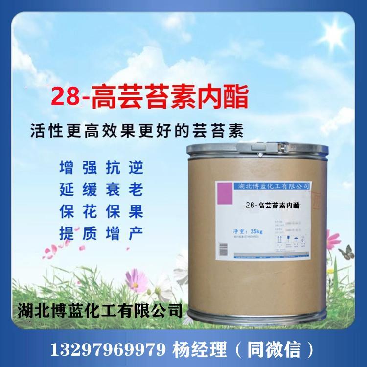 28-高芸苔素内酯.jpg 28-高芸苔素内酯.jpg