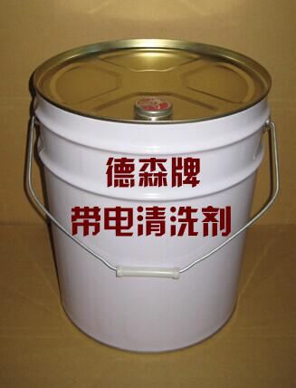 电力设备清洗剂-带电清洗剂