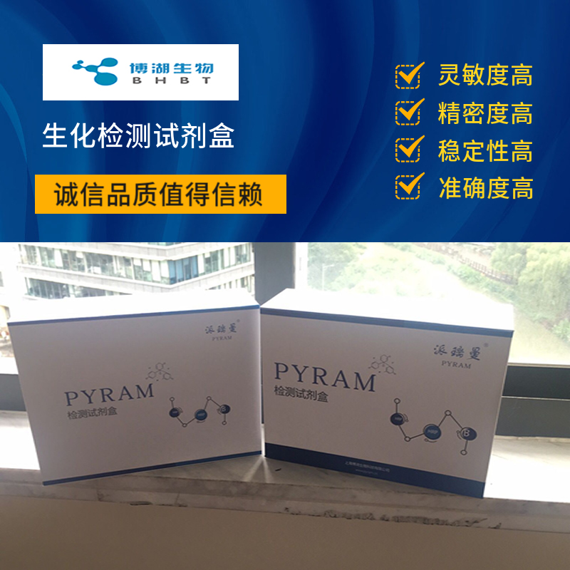 线粒体呼吸链复合体Ⅳ/细胞色素C氧化酶测试盒