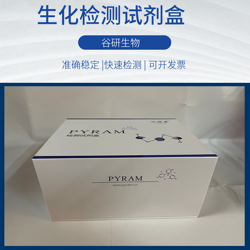 β葡萄糖苷酶（βGC）/纤维二糖酶测试盒