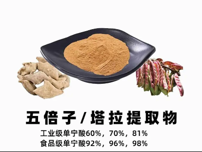 单宁酸 工业级食品级65/90/98五倍子提取物塔拉提取物