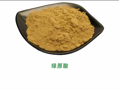 绿原酸 Chlorogenic Acid 金银花、杜仲、咖啡豆提取物 绿原酸≥5~99