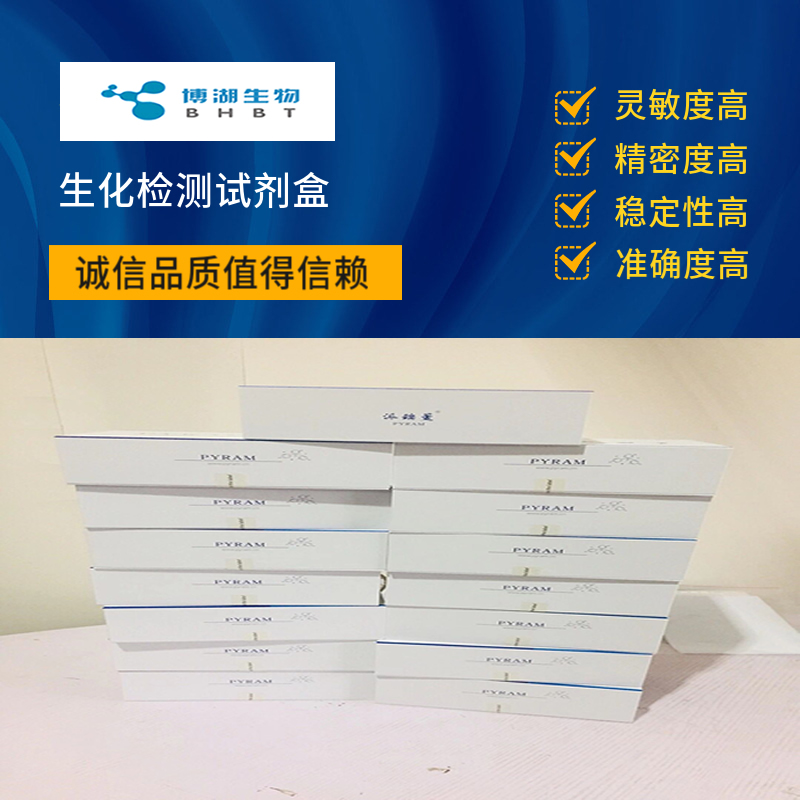 甘油三酯（TG）含量测试盒