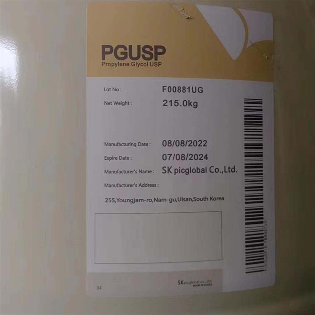 韩国丙二醇工业级化妆品级SK化学高纯度PG