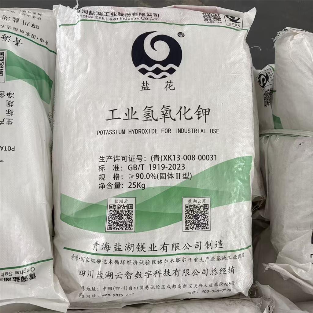 氢氧化钾 工业级片状苛性钾 电镀印染原料 干燥剂 漂白还原剂