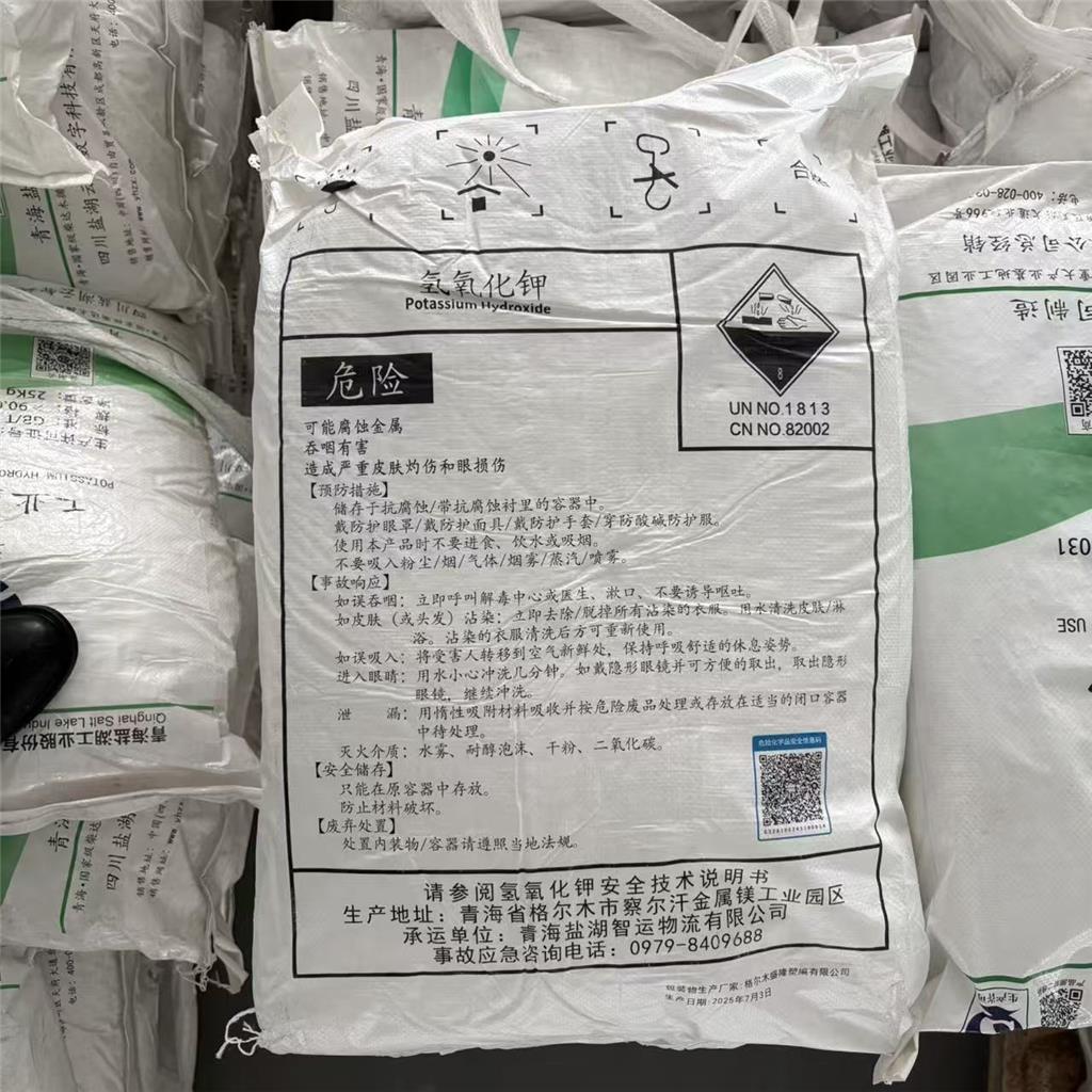 氢氧化钾 工业级片状苛性钾 电镀印染原料 干燥剂 漂白还原剂