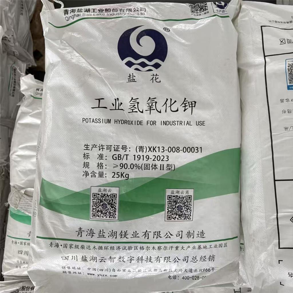 氢氧化钾 工业级片状苛性钾 电镀印染原料 干燥剂 漂白还原剂