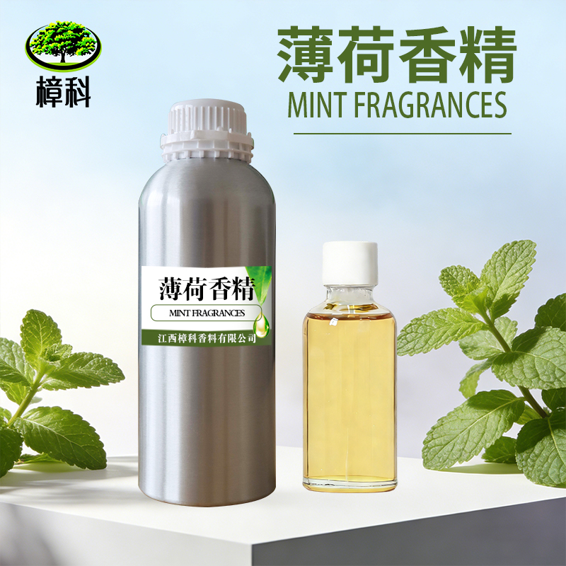 薄荷香精 食品添加剂原料
