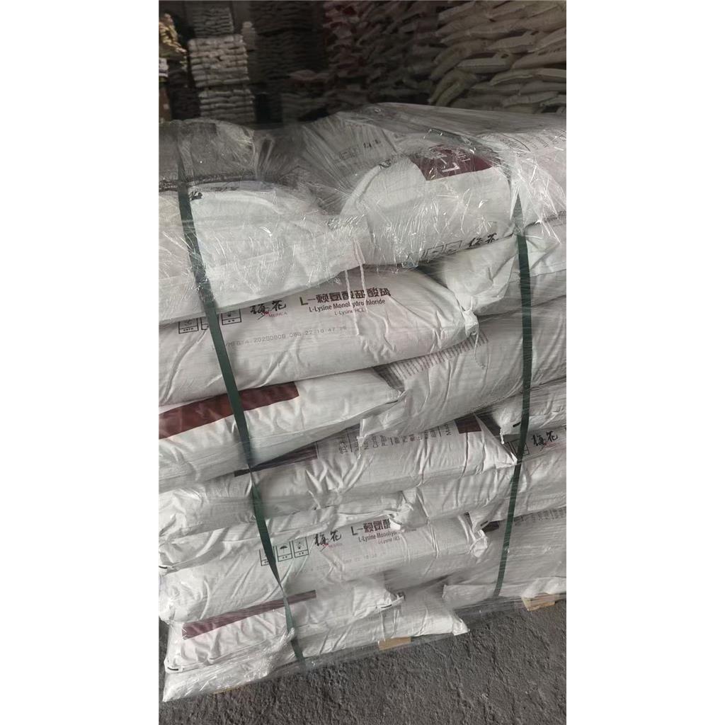 L-赖氨酸盐酸盐