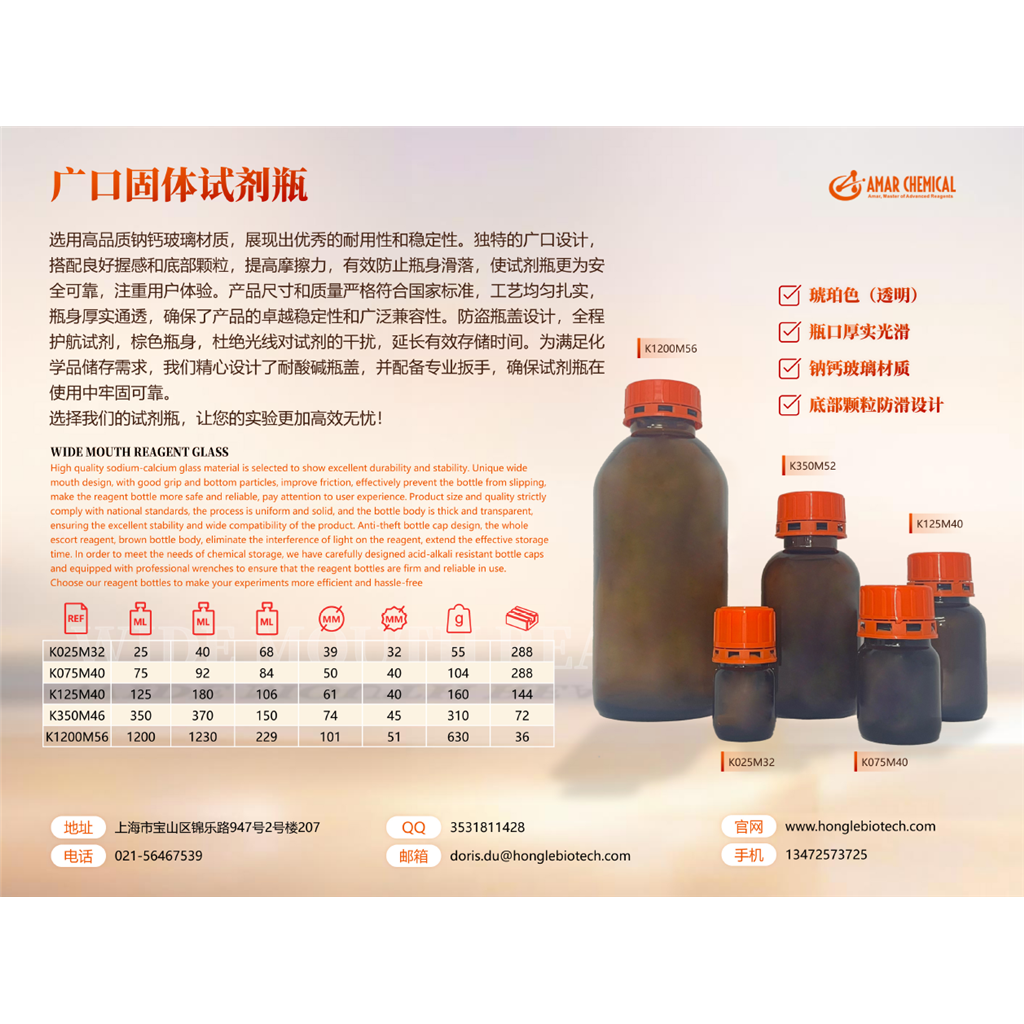广口试剂瓶防漏瓶防盗盖瓶聚四氟乙烯垫盖瓶棕色琥珀色钠钙玻璃瓶25ML-125ML
