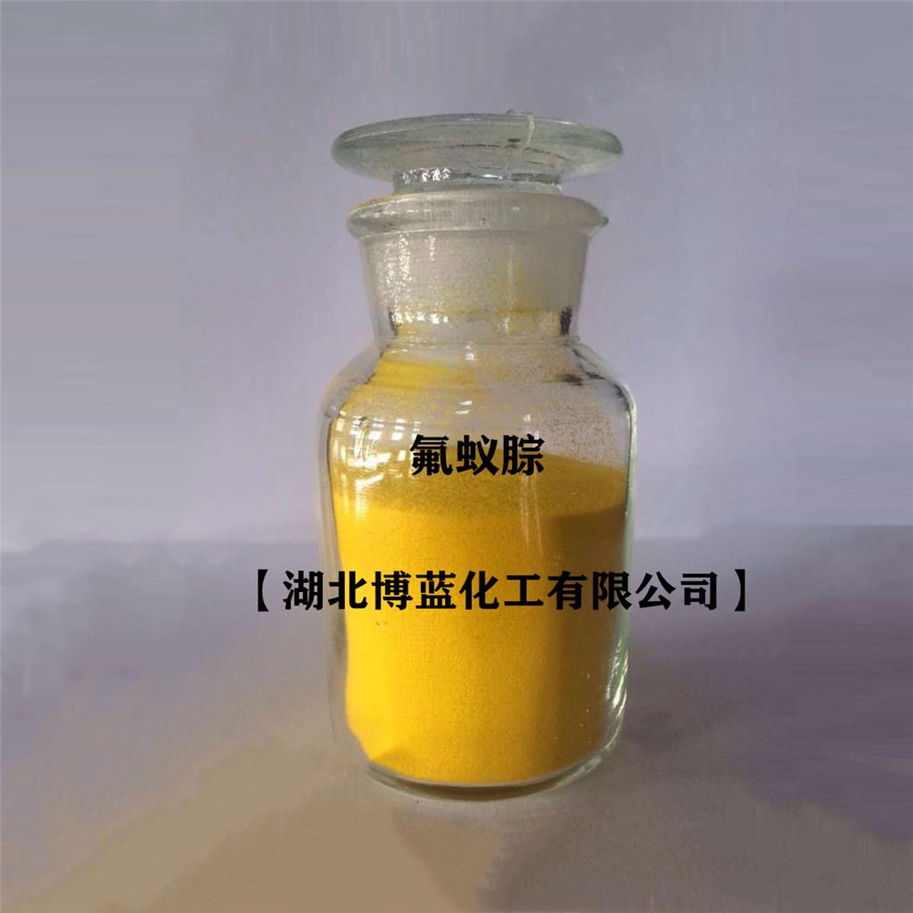 氟蚁腙;伏蚁腙原药厂家