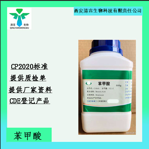 药用辅料维生素C 有cde备案cp2025药典标准西安清言有售