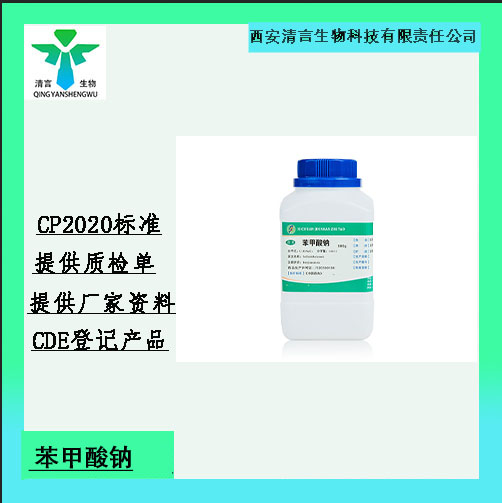 药用辅料维生素C 有cde备案cp2025药典标准西安清言有售
