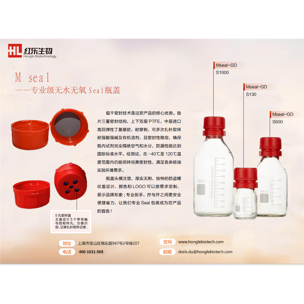 GL45丁基锂瓶 Seal透明超干瓶双层盖取样瓶顶空瓶格式试剂瓶