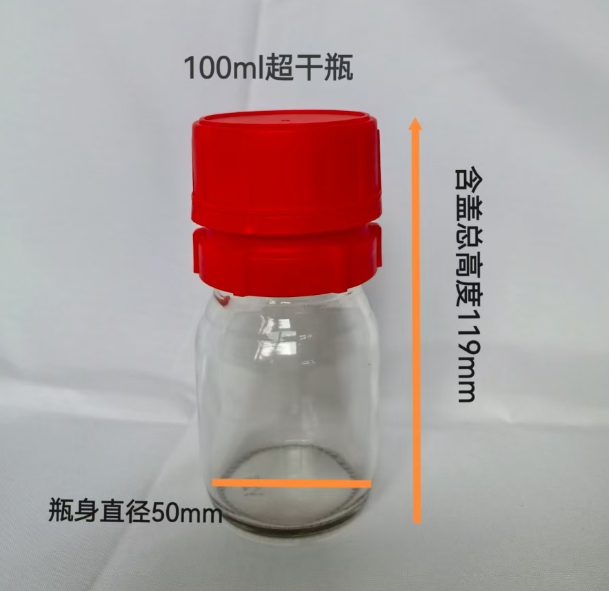 GL45丁基锂瓶 Seal透明超干瓶双层盖取样瓶顶空瓶格式试剂瓶