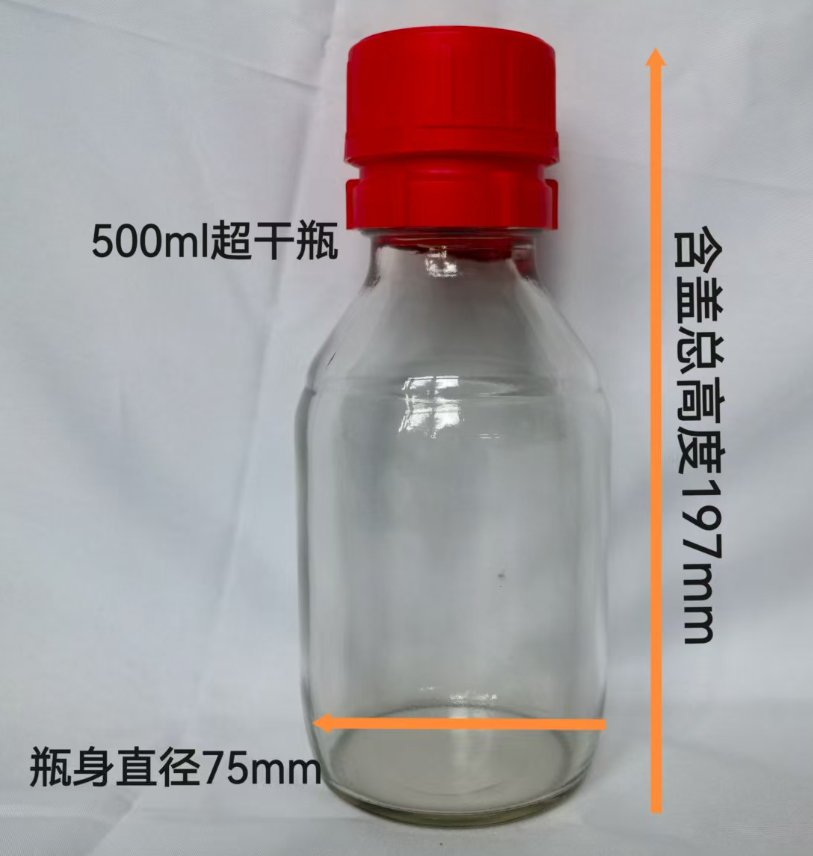 GL45丁基锂瓶 Seal透明超干瓶双层盖取样瓶顶空瓶格式试剂瓶