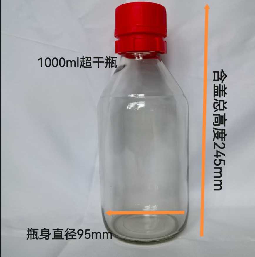 GL45丁基锂瓶 Seal透明超干瓶双层盖取样瓶顶空瓶格式试剂瓶