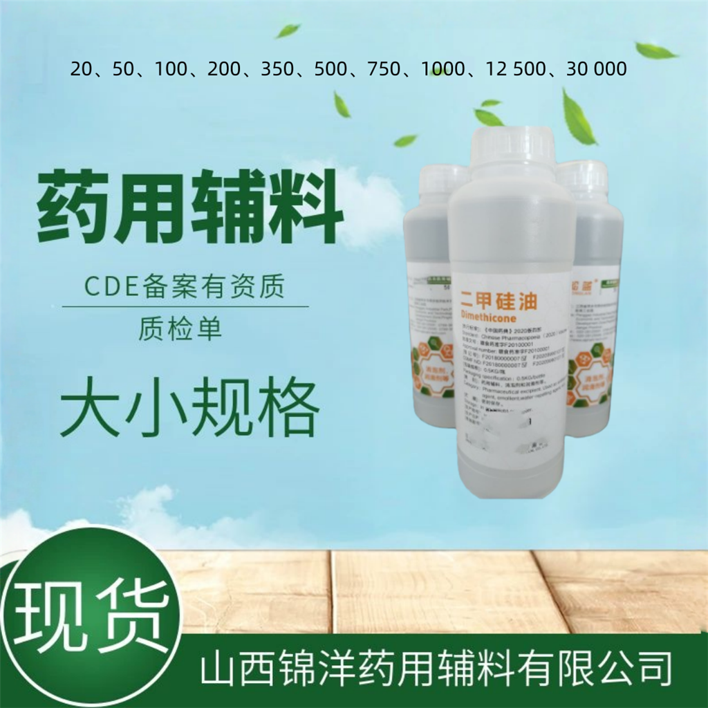 山梨醇山梨坦溶液药用级辅料20kg，2025药典备案，有质检单，保湿剂和增塑剂