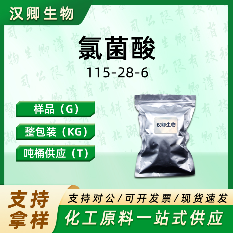 氯菌酸   115-28-6