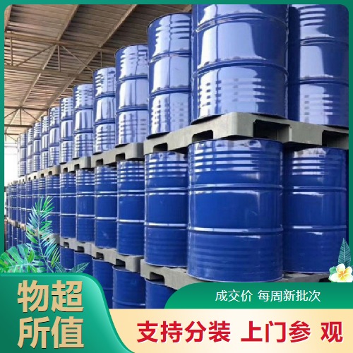   松节油 8006-64-2 稀释油画颜料易挥发 