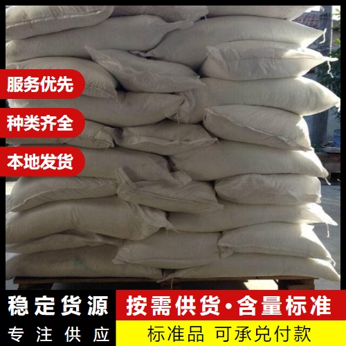   草酸亚锰 640-67-5 化学试剂还原稳定 