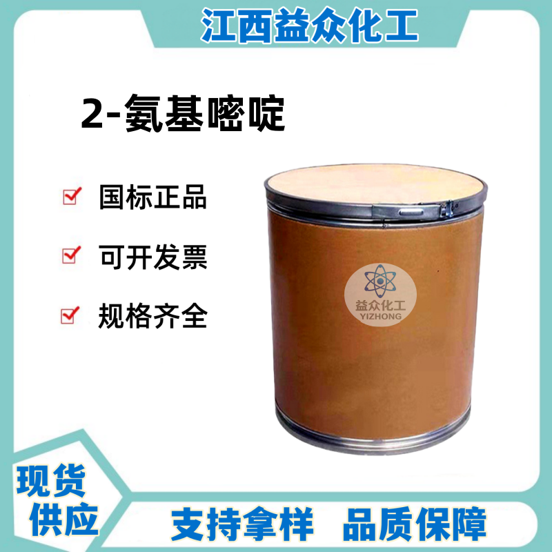 2-氨基嘧啶 109-12-6