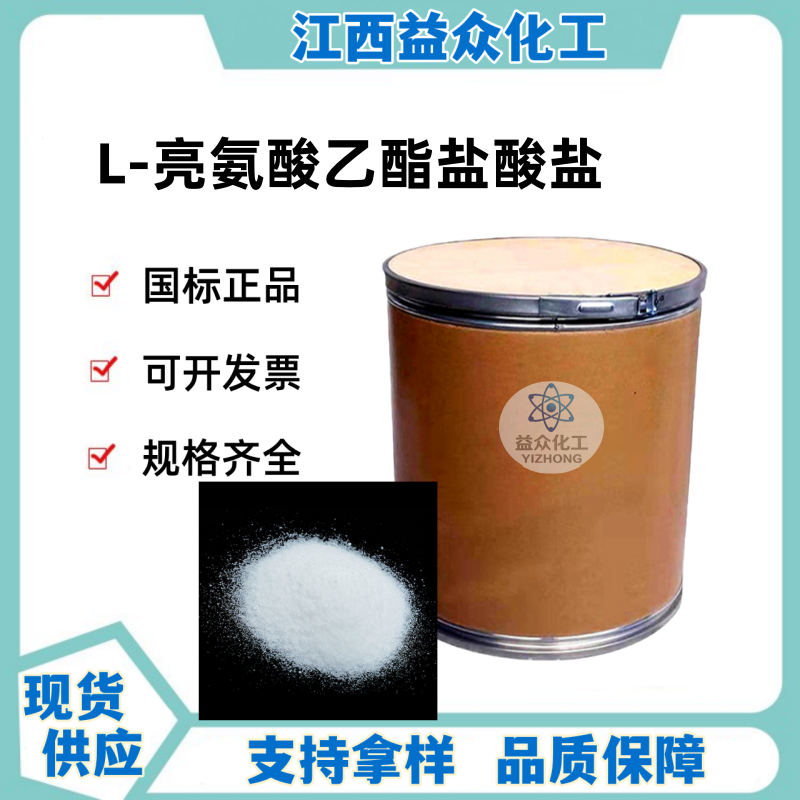 L-亮氨酸乙酯盐酸盐 2743-40-0