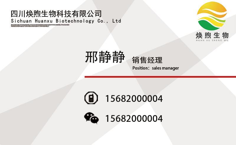 四川焕煦生物科技有限公司.jpg 四川焕煦生物科技有限公司.jpg