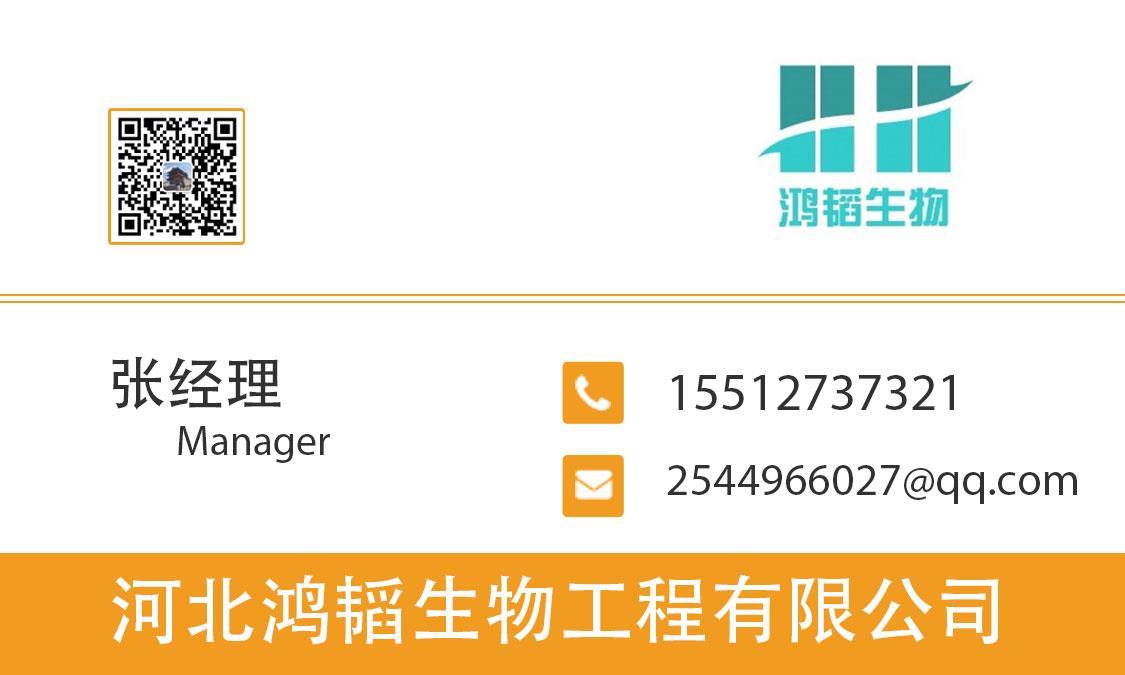 河北鸿韬生物工程有限公司.jpg 河北鸿韬生物工程有限公司.jpg
