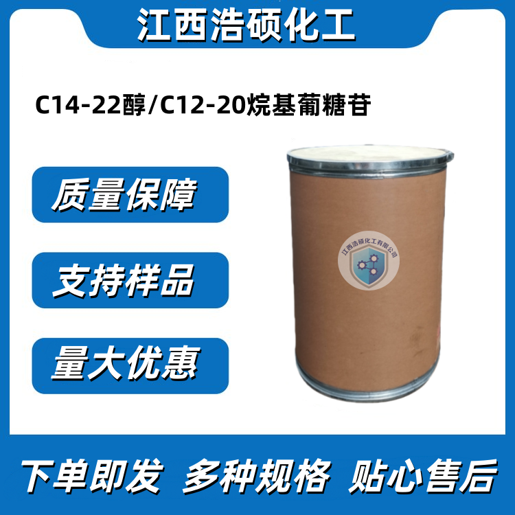 C14-22醇/C12-20烷基葡糖苷 