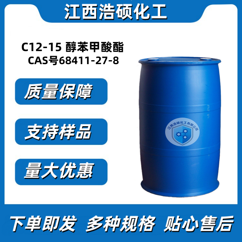 C12-15 醇苯甲酸酯 68411-27-8