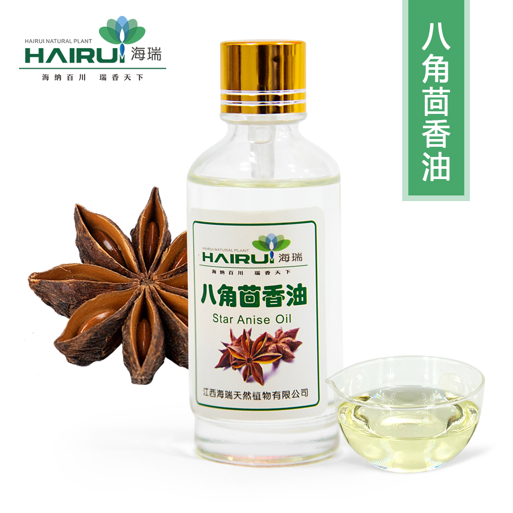 江西海瑞天然植物有限公司 八角茴香油
