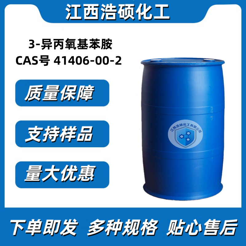 3-异丙氧基苯胺 41406-00-2 