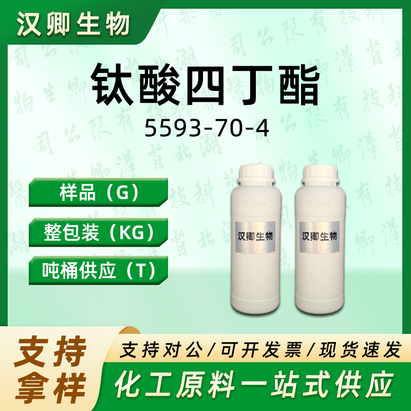 钛酸四丁酯 5593-70-4